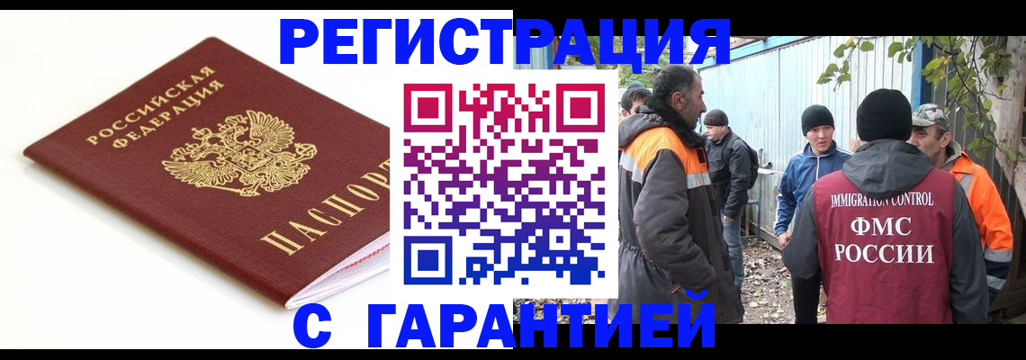 прописка в Кремёнках